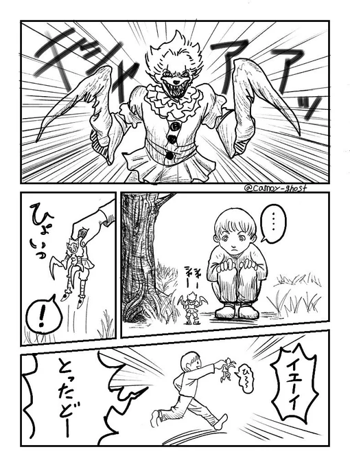 ジョージ「うわー!カッコいいのいたー!!」 