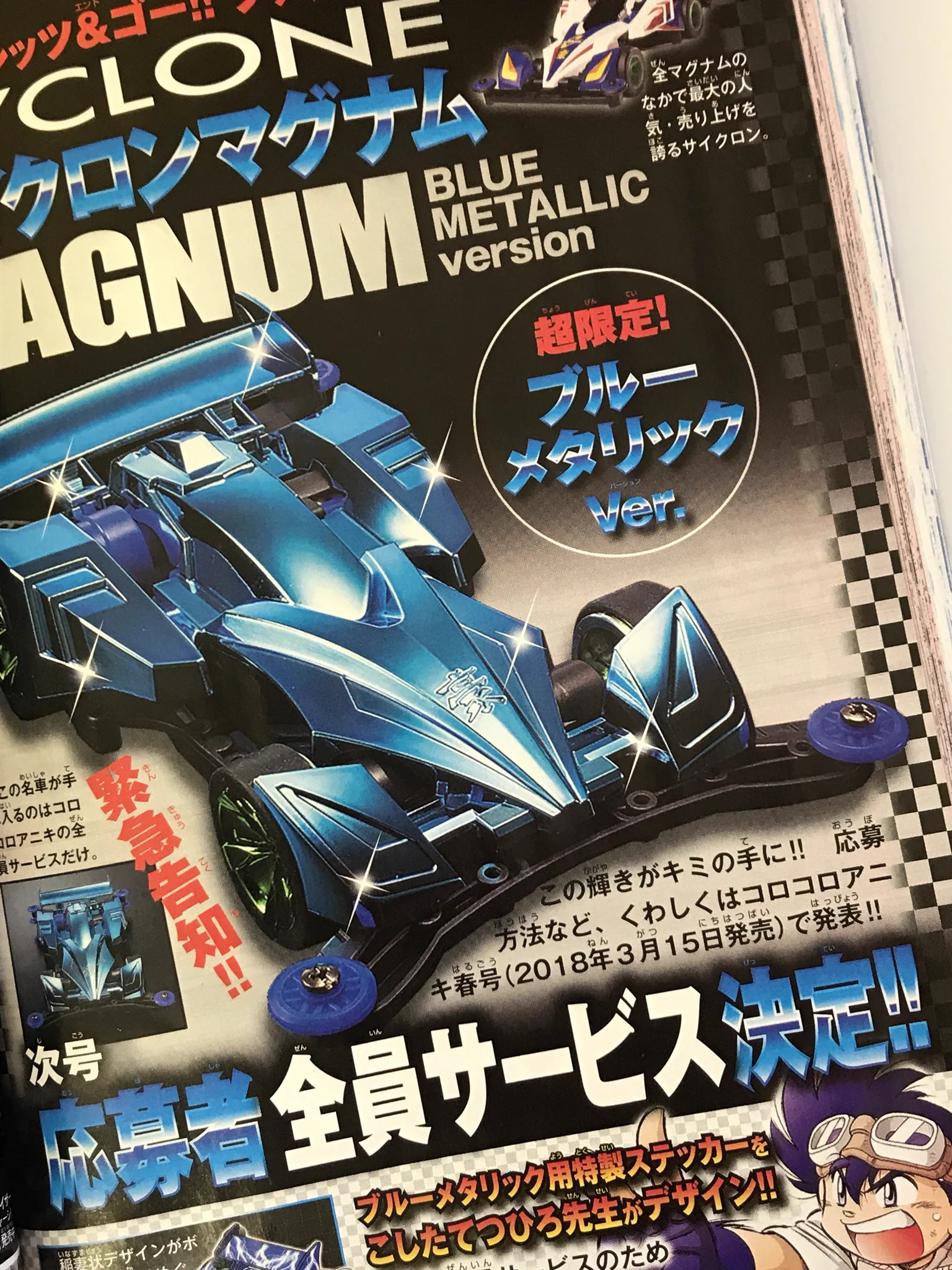 ミニ四駆【タミヤ公式】🚗🏁 on X: 