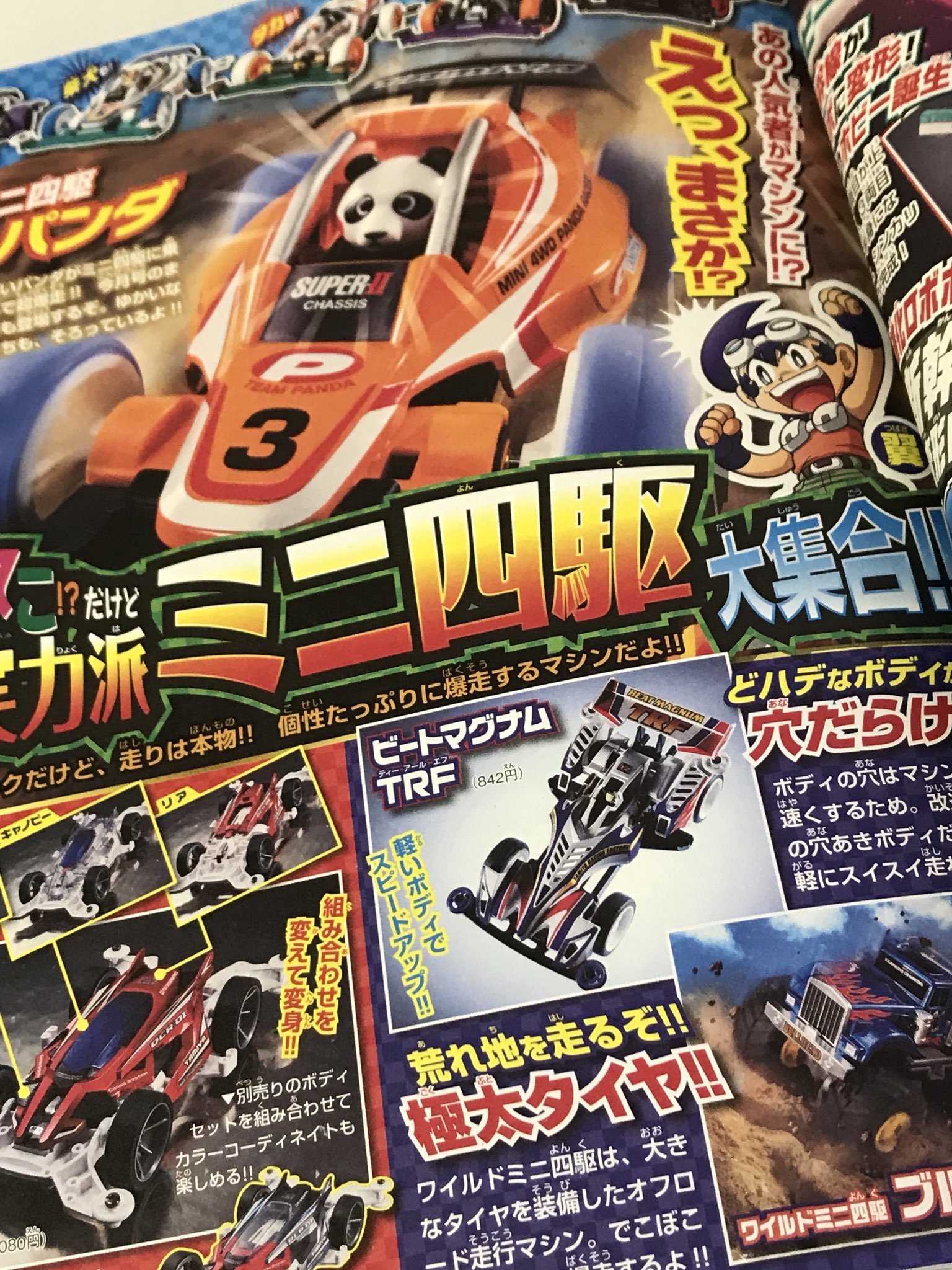 ミニ四駆【タミヤ公式】🚗🏁 on X: 