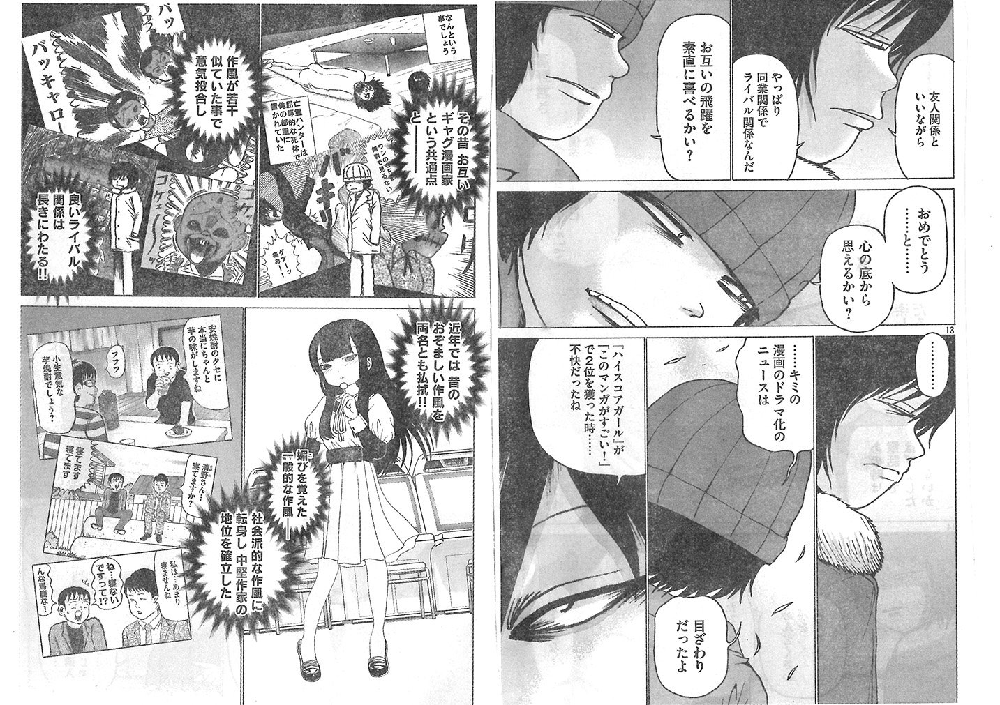 (同人誌) 清野とおる・押切蓮介「ビョーキ日和」 同人誌) 清野とおる・押切蓮介「ビョーキ日和」 - メルカリ