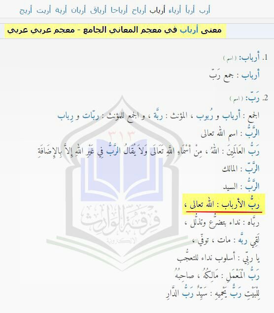FTehrani4's tweet photo. #ضمیمه_میخ_۵۶
#رب_الارباب_کیست
رب الارباب خداست
 اهل البیت: ما بنده رب الاربابیم
#احمد من رب الارباب هستم
نتیجه گیری سیر صعودی ادعاها با شما https://t.co/wIZzhXeZQM