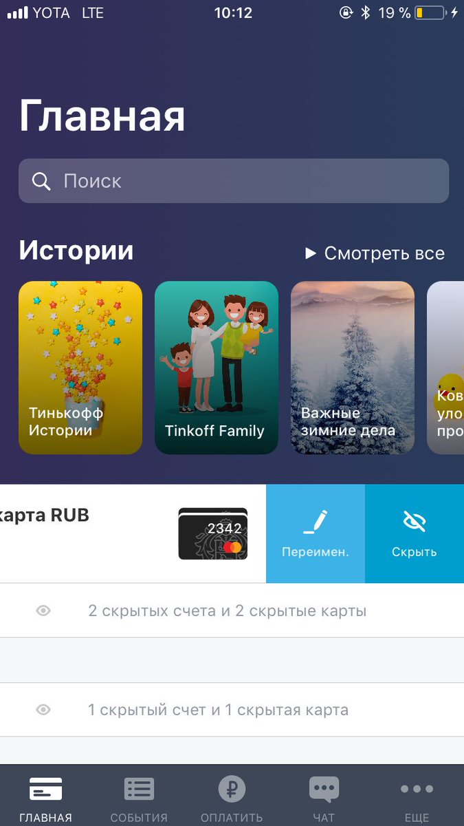 maximshumkov's tweet photo. Сколько % пространства занимает теперь важная информация? Меньше 50. @tinkoff_bank вы там чего? https://t.co/mwWhBtsSEI