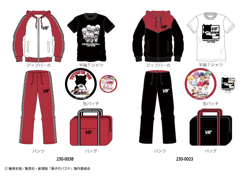 しまパト ファッションセンターしまむら しまむら 黒子のバスケ コラボ第7弾はメンズ 福袋 パーカ バッグが 品番まとめ T Co Gsfcfwjrc0 しまむら 黒子のバスケ 黒バス しまパト 福袋 しまむらコラボ 福袋18 18福袋 しまパト ファッションセンターしまむら しまむら 黒子のバスケ コラボ第7弾はメンズ 福袋 パーカ バッグが 品番まとめ T Co Gsfcfwjrc0 しまむら 黒子のバスケ 黒バス しまパト 福袋 しまむらコラボ 福袋18 18福袋