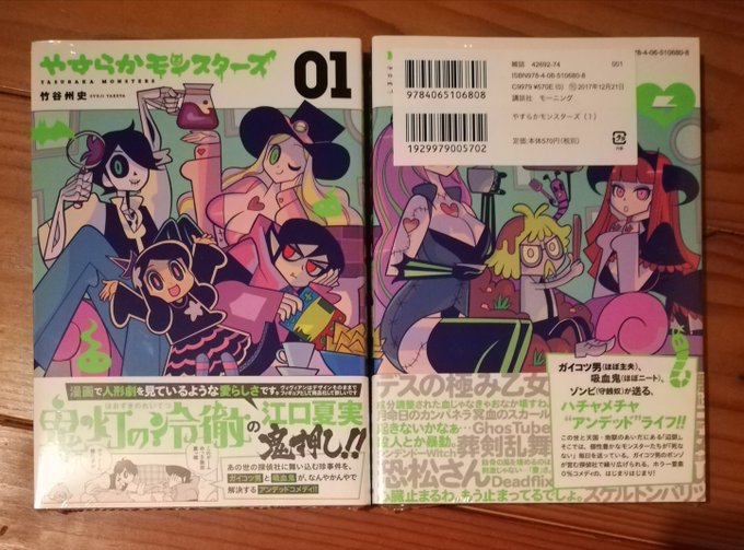 竹谷州史 マンガ5で連載中 ザ マップメーカーズ Takeya Syuji 17年12月 Twilog 竹谷州史 マンガ5で連載中 ザ マップメーカーズ Takeya Syuji 17年12月 Twilog