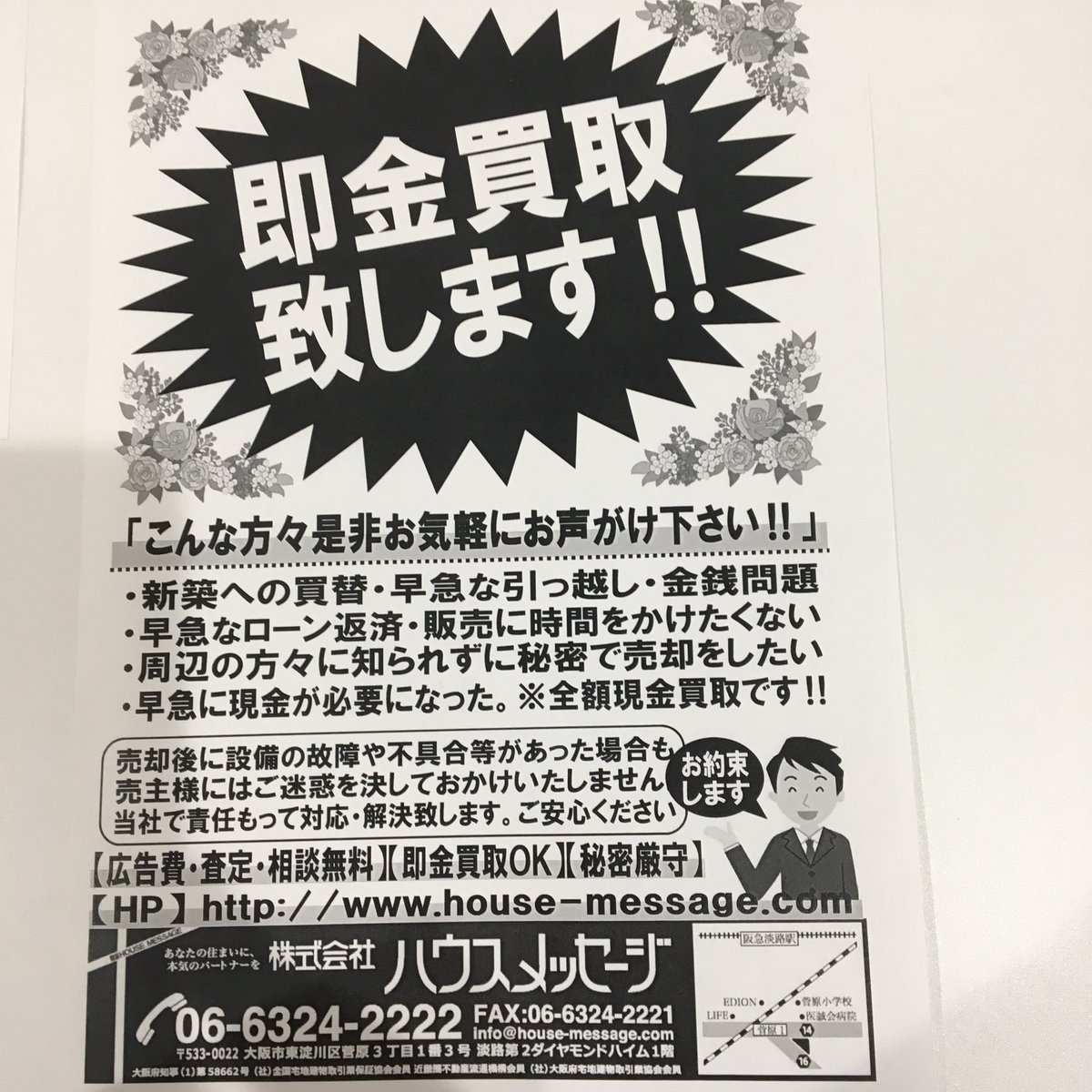 house_message's tweet photo. まだまだ大きな額の物件は買える力はありませんが、買えるようになりましたので、広告させていただきます（＾∇＾）
＃東淀川 ＃北区 ＃マンション ＃戸建 ＃不動産 ＃淡路 ＃梅田 https://t.co/F63EQs9htv