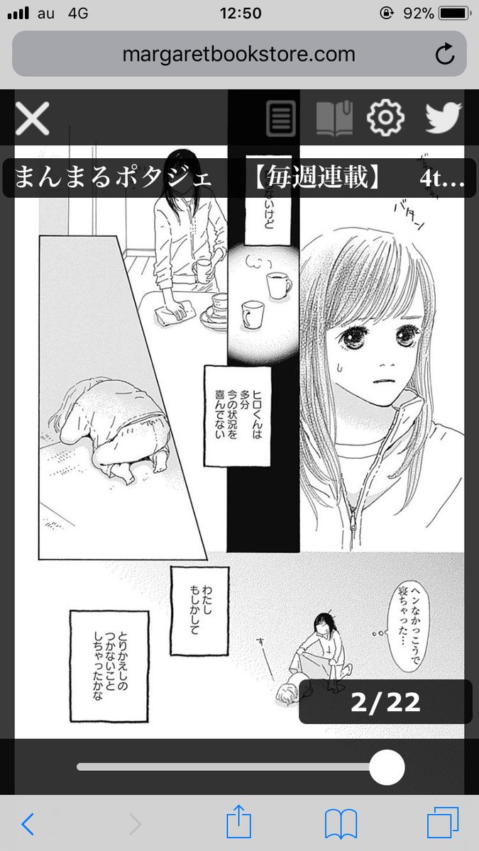 あいざわ遥 Twitter Search