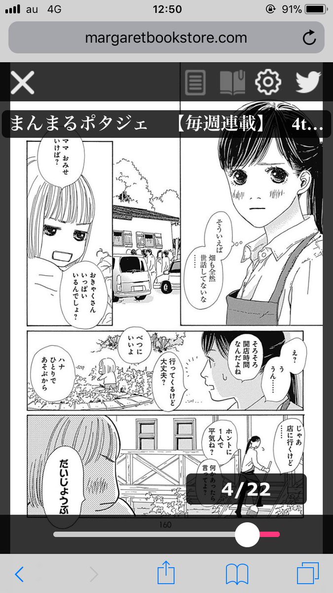 あいざわ遥 Twitter Search