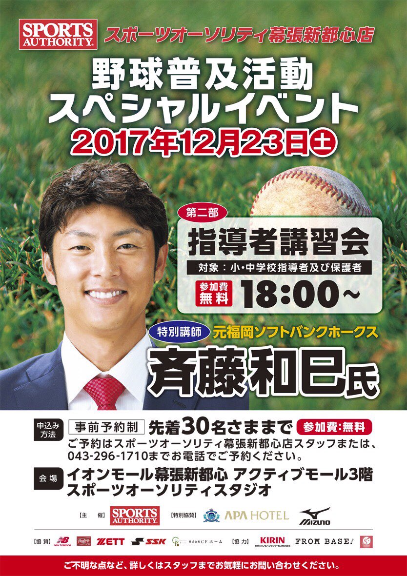 野球バカ Amazon.co.jp: ドリームオーダー PBP01-L03 平良 海馬 埼玉西武