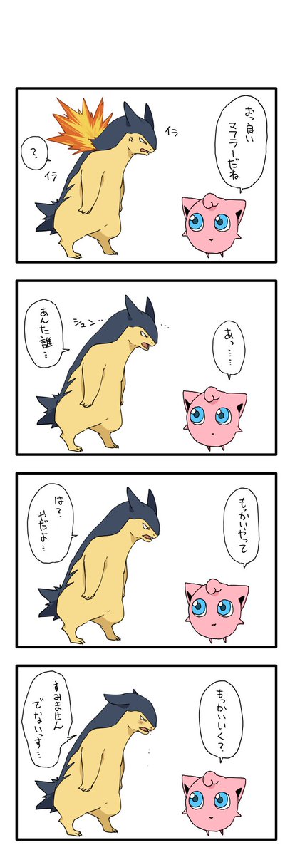ポケモン四コマのtwitterイラスト検索結果 古い順