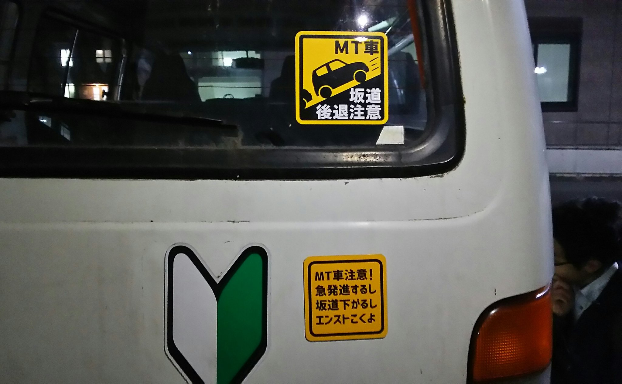 Twitter এ ハンググライダーサークルzephyr Mtのサークルカーにステッカー貼りました 笑 これで坂道発進も安心 T Co Uoi2kzb1ar ট ইট র