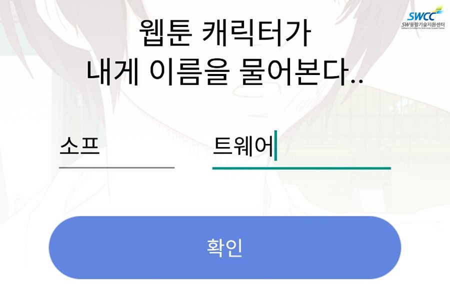 dip_swcc's tweet photo. 요즘 뜨는 '첨단기술'이 적용된 #웹툰(헤에에)
#하일권 마주쳤다👀

#인공지능 #VR #사용자경험 #머신러닝 등
다양한 기술이 쏙쏙🤓👍

· 보러가기 → https://t.co/ORHaub9Vge https://t.co/SGm83ZzJBK
