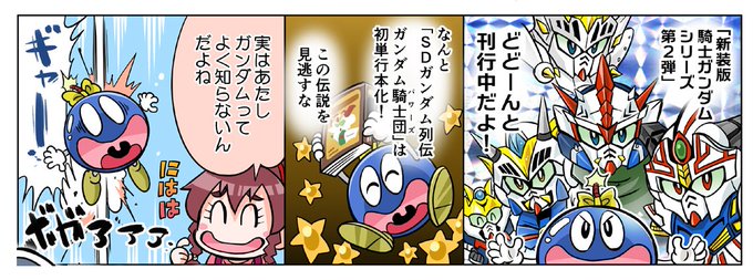 コミックボンボン を含むマンガ一覧 古い順 ツイコミ 仮