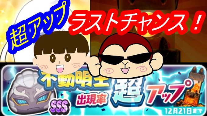 不動明王のtwitterイラスト検索結果 古い順 不動明王のtwitterイラスト検索結果 古い順