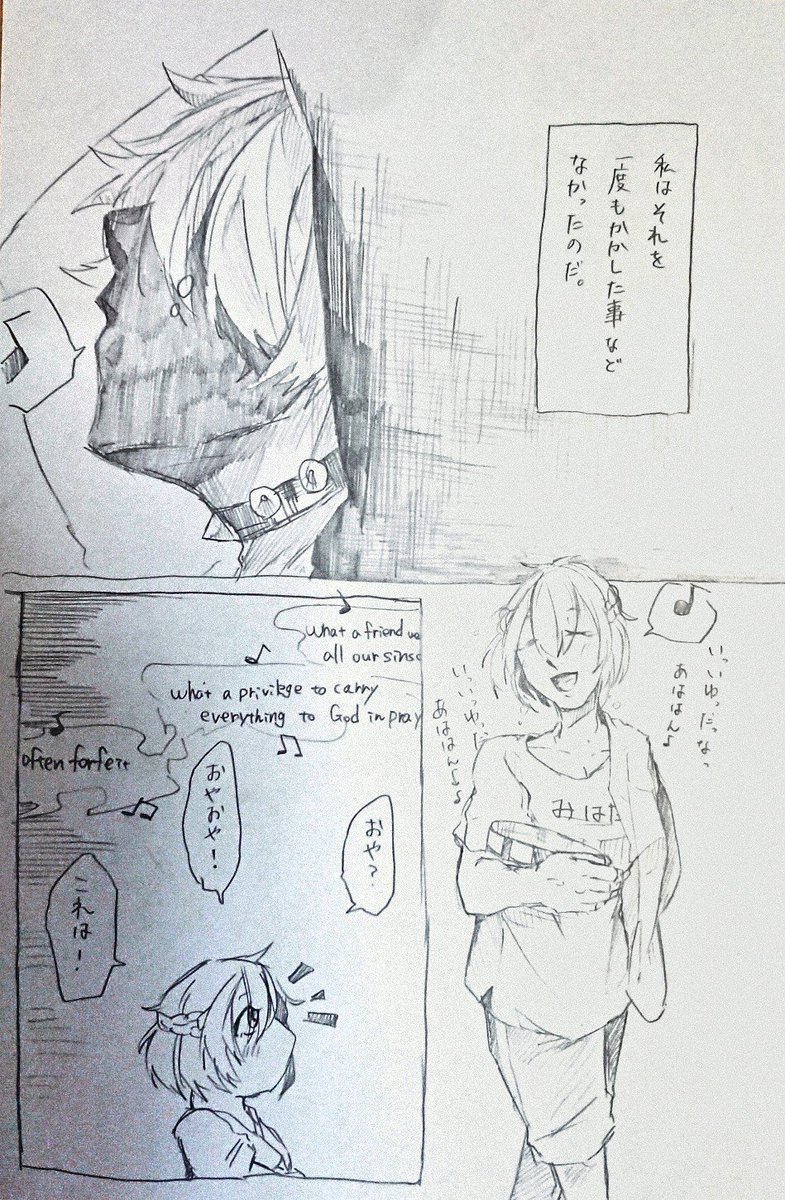 13が歌うお話。
多分彼は止めない。
 #コンパスお絵描き  #コンパスお絵かき  #サーティーン 