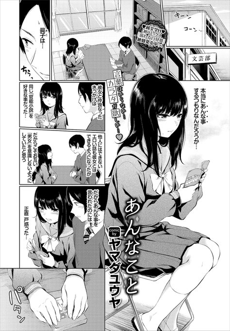 【R‐18】
明日12/22発売のコミックバベルに漫画が載ります。
今回はちょいフェチっぽい話です。 