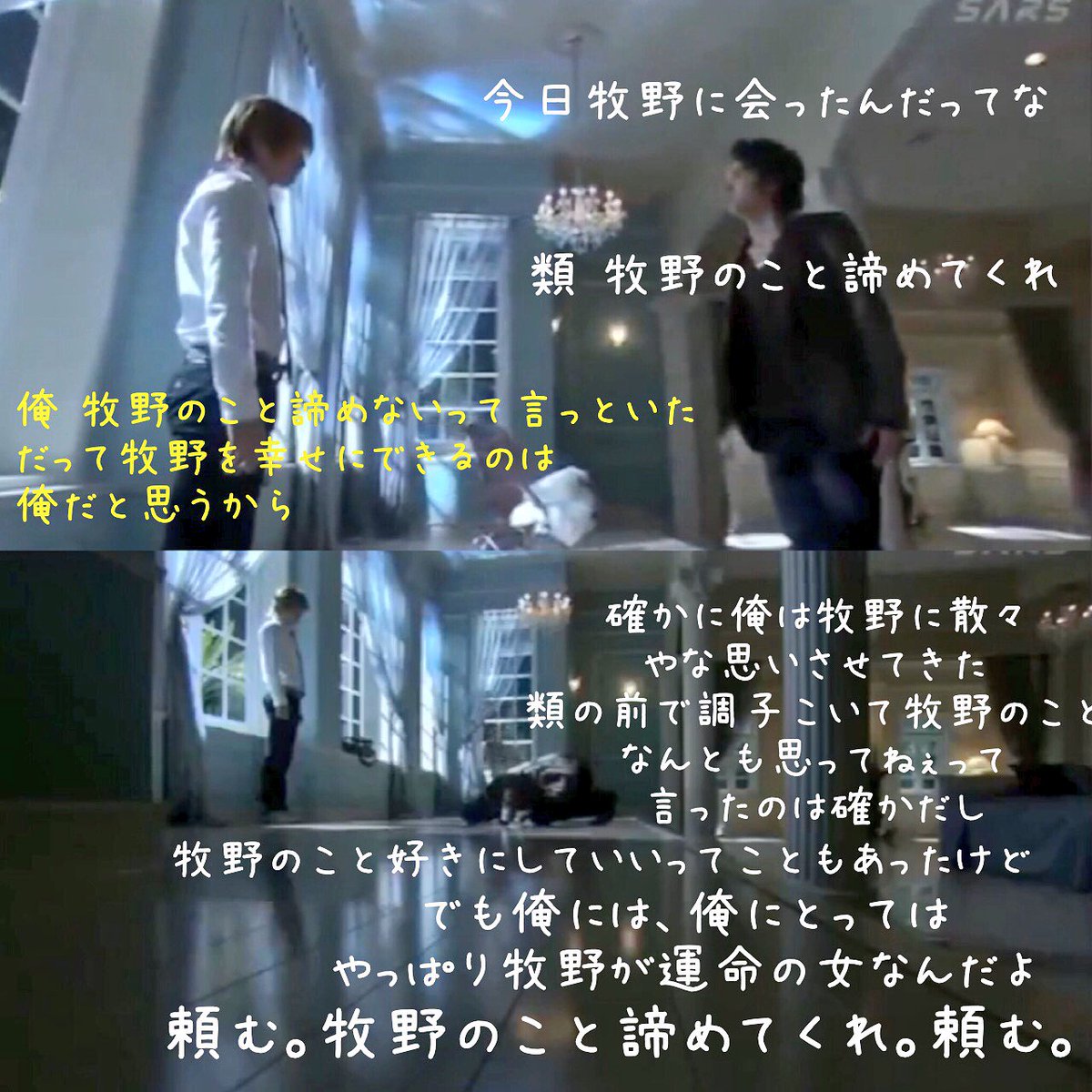 花より男子bot Hanayori Danshi Twitter 花より男子bot Hanayori Danshi Twitter
