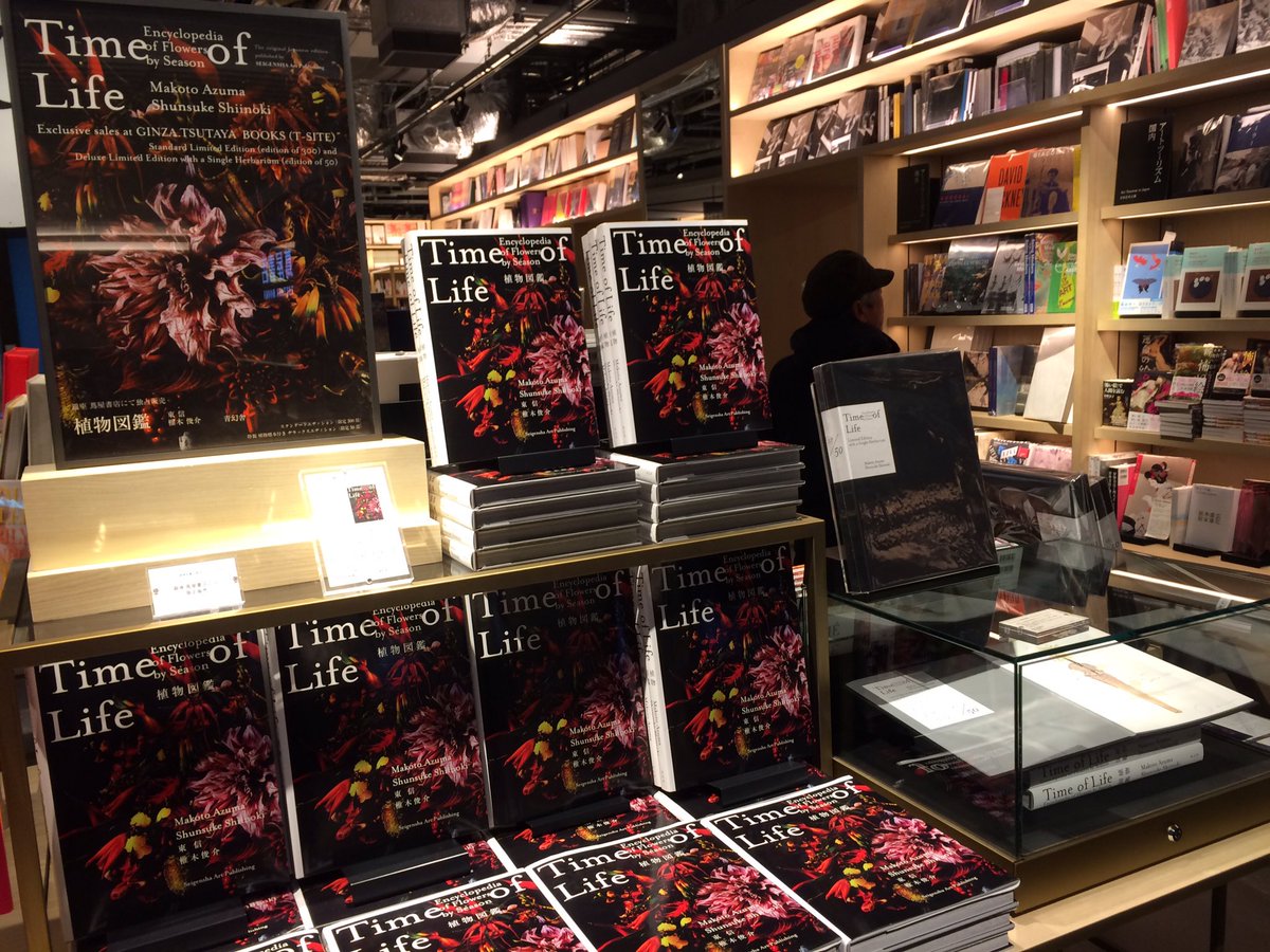 青幻舎 على تويتر 銀座蔦屋書店さんで開催中の Time Of Life 植物図鑑 刊行記念フェアが12月25日まで期間延長 本の中で咲き続ける花々の美しさと強さが薫る 植物図鑑 インターナショナルの日本語版は部数限定 この機会をお見逃しなく