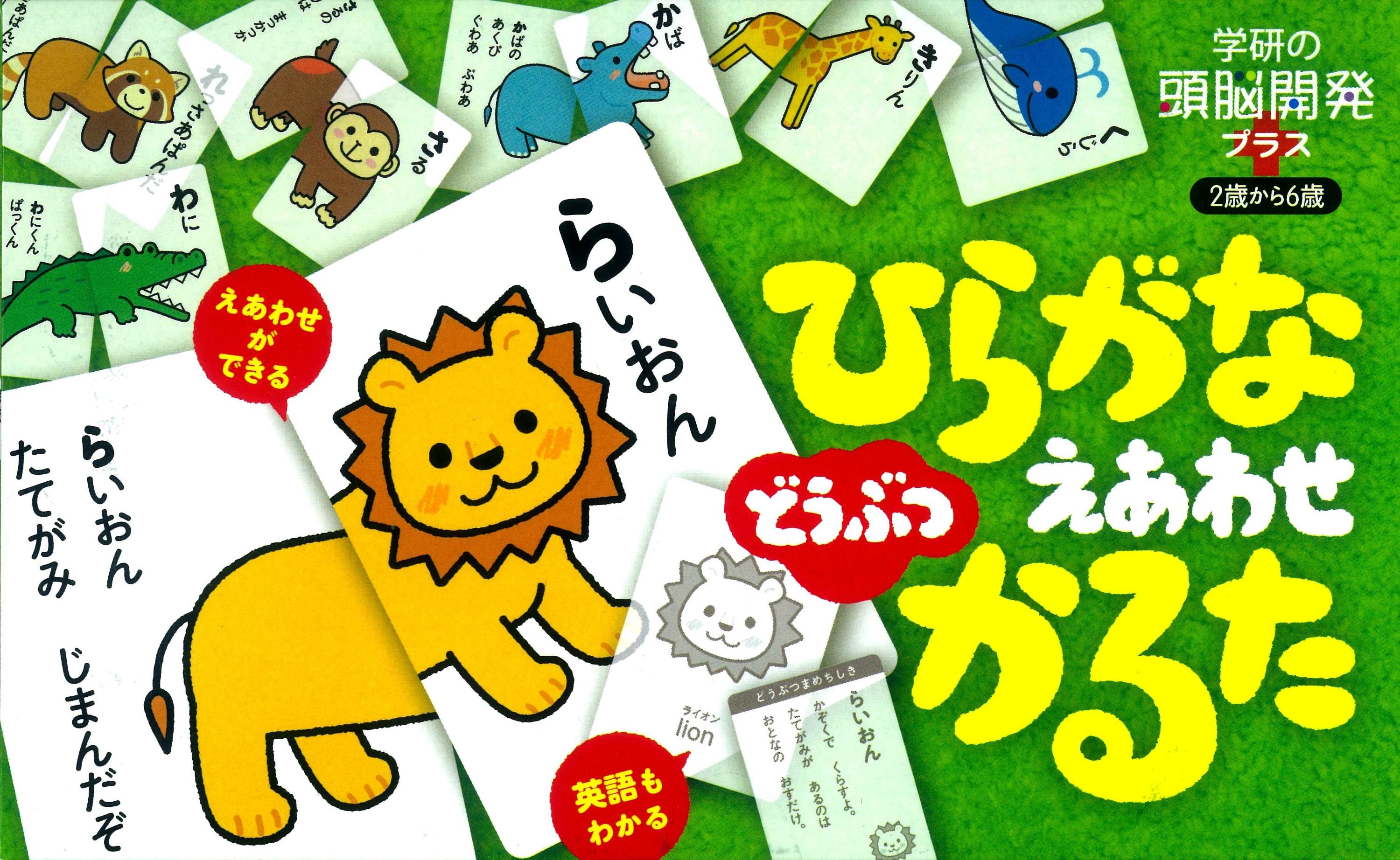 学研の幼児ワーク公式 プレゼントキャンペーン中 En Twitter クリスマスプレゼント におすすめ ギフトにぴったりな知育教材 かわいいイラストのカードで遊びながら 動物の名前 豆知識 英語名が覚えられます かるたあそび 絵あわせあそびなど 年齢にあわせ