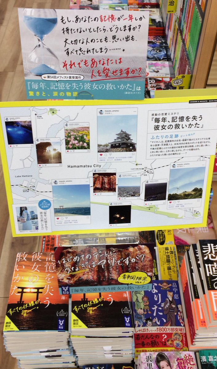 Bookアマノ入野店 Amano Irino 17年12月 Twilog