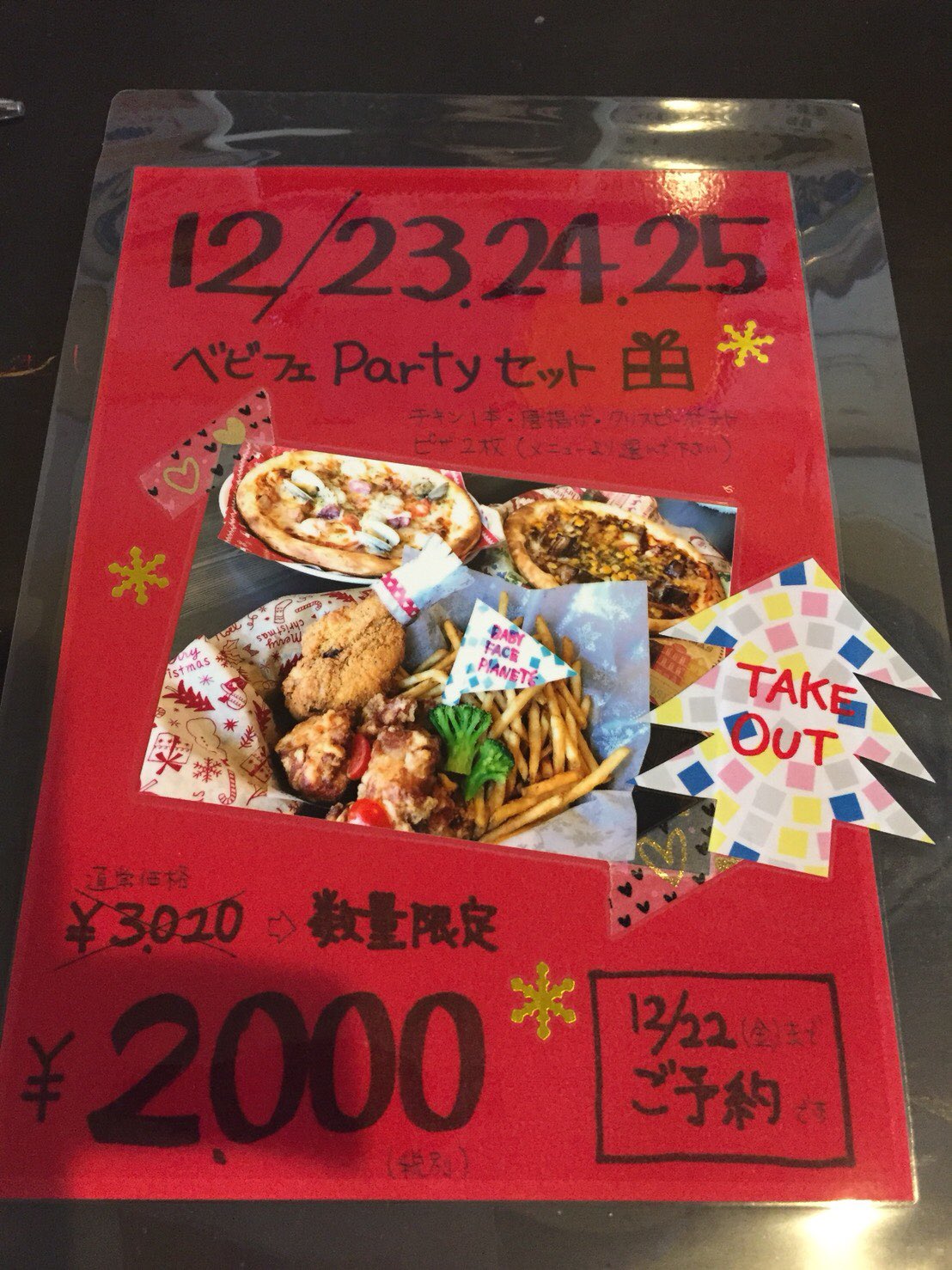 Baby Face佐賀江北店 Bfpsagakohoku Twitter