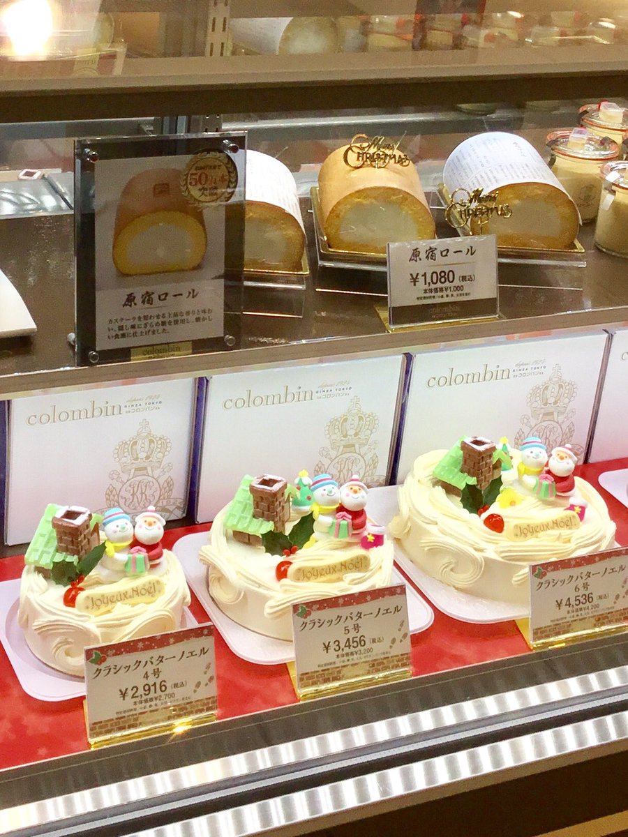 コロンバン公式 東京駅グランスタ店 コロンバン伝統のバタークリームを使用した クラシックバターノエル 4 6号サイズをご用意しております コロンバン クリスマス クリスマスケーキ