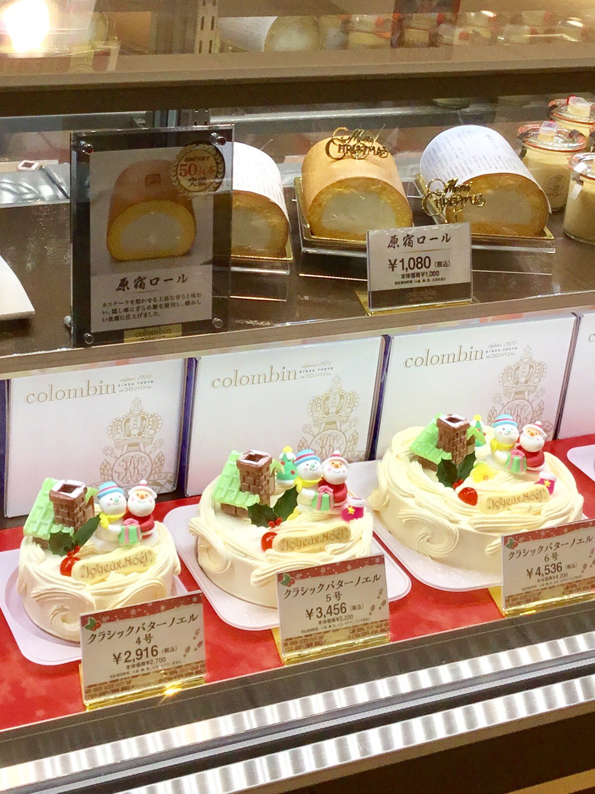 Twitter 上的 コロンバン公式 東京駅グランスタ店 コロンバン伝統のバタークリームを使用した クラシックバターノエル 4 6号サイズをご用意しております コロンバン クリスマス クリスマスケーキ T Co Dur03cyyn8 Twitter Twitter 上的 コロンバン公式 東京駅グランスタ店 コロンバン伝統のバタークリームを使用した クラシックバターノエル 4 6号サイズをご用意しております コロンバン クリスマス クリスマスケーキ T Co Dur03cyyn8 Twitter