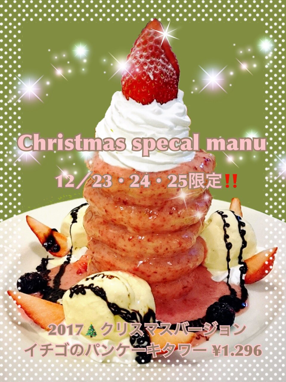 パンケーキcafe あいあん 公式ページ Aian Cafe Twitter