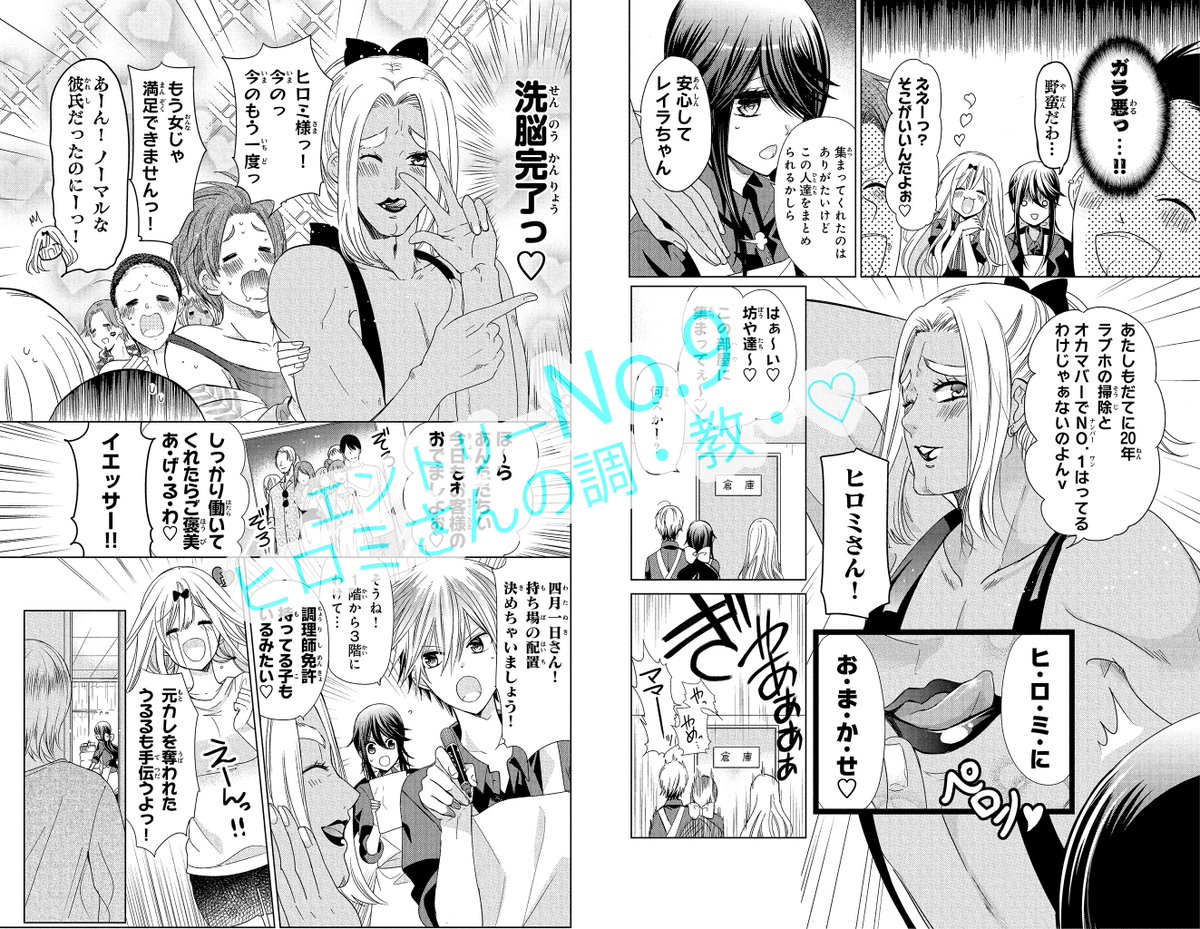 RTだけで応募完了・名シーンNo.9】 『四月一日さんには僕がたりない』6