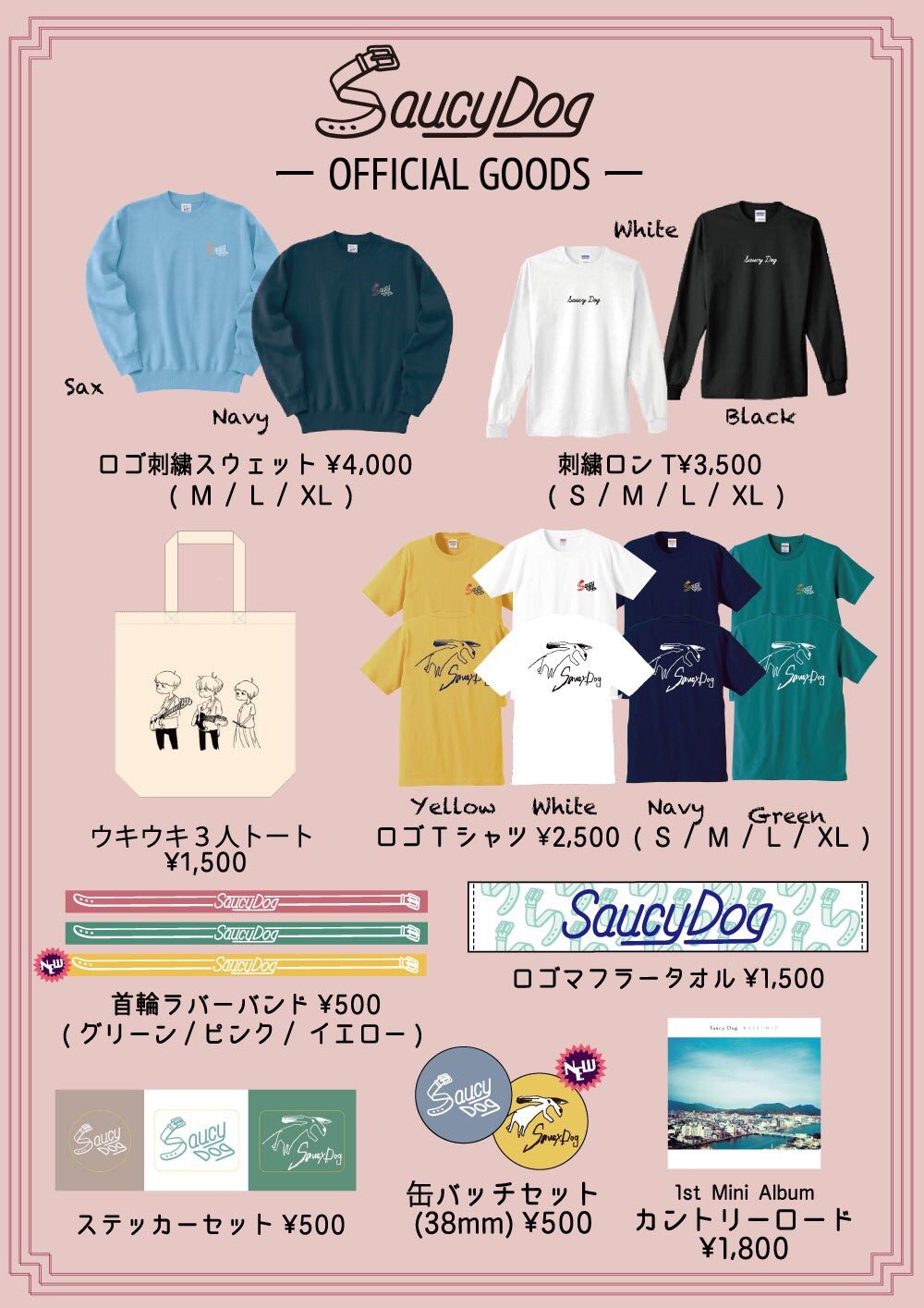 Saucy Dog アクリルキーホルダー 缶バッジ ラバーバンド Saucy Dog アクリルキーホルダー 缶バッジ ラバーバンド