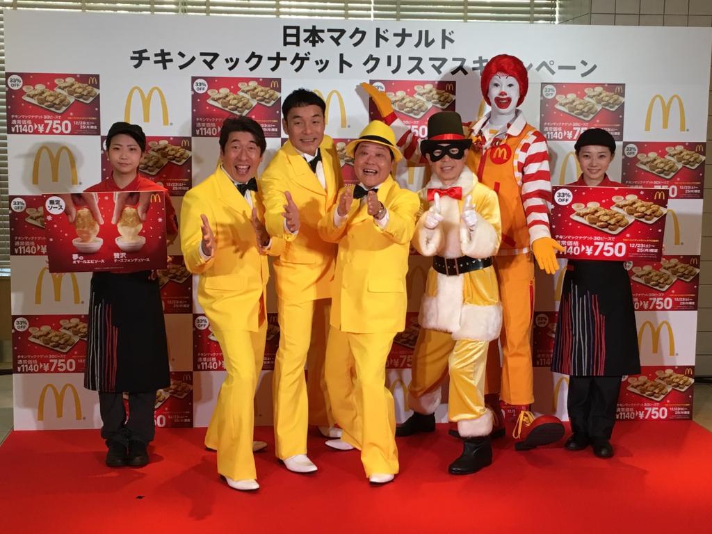 McDonaldsJapan's tweet photo. 「手が出るぞぉ⁉️……友だちでーきーたー♪」😆おなじみのギャグの数々が飛び出した、 #怪盗ナゲッツ × #ダチョウ倶楽部 さんの爆笑スペシャルイベント🎉チキンマックナゲットは、12月23日から25日まで、 #30ピース750円 です✨🉐✨期間限定❗  #ナゲパ https://t.co/qIheN6yAhC
