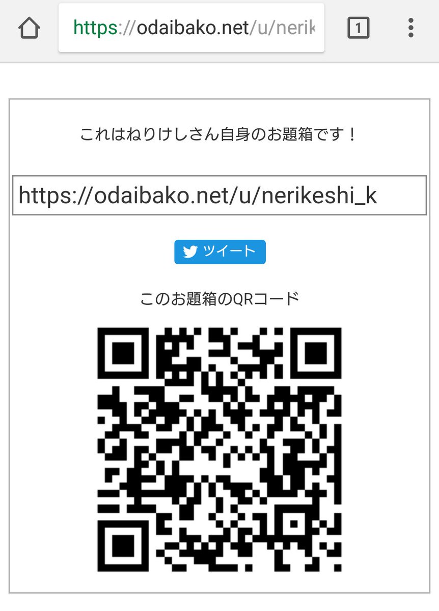 お題箱 テーマ設定と合わせて 例えば 新刊の感想 みたいなテーマを設定しておくことで 更に適応度を増せるはずです 一枚目の画像 送る人がテーマを選んでれば 受け取ったときにも新刊の感想がきたことがすぐわかります 二枚目の画像