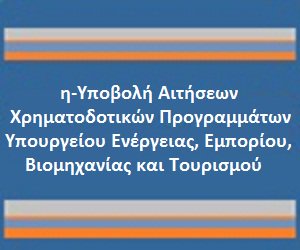 CYIndustryMECIT's tweet image. Πληροφορείστε οτι τέθηκε σε λειτουργία η Πύλη Ηλεκτρονικής Υποβολής Αιτήσεων,fundingapps.mcit.gov.cy/AriadniPSKE/ όπου οι ενδιαφερόμενοι μπορούν να υποβάλουν ηλεκτρονικά αιτήσεις για τα Σχέδια Νεανικής και Γυναικείας Επιχειρηματικότητας απο τις 20/12/2017 μέχρι και τις 19/03/2018.