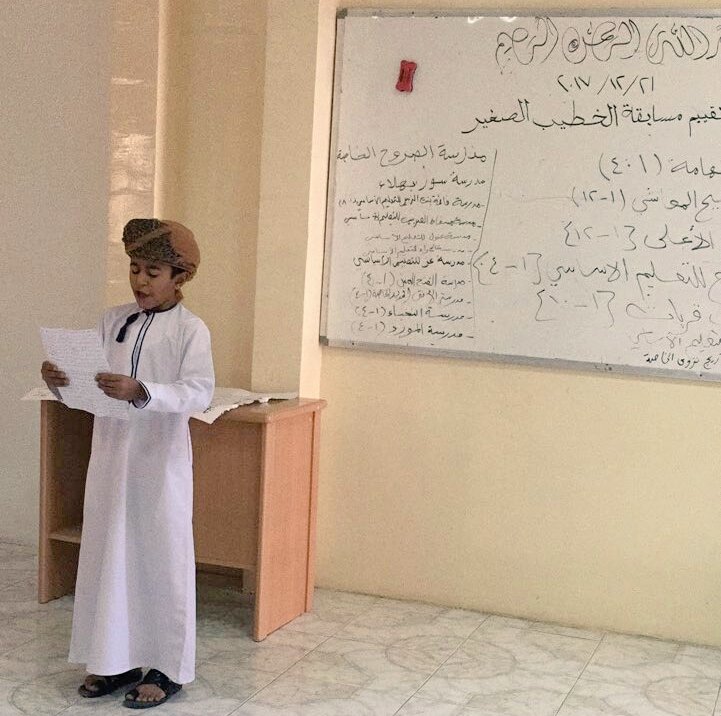 الطالب محمد المصلحي يشارك في مسابقة الخطيب الصغير لمدارس الحلقة الاولى المقام بمركز التدريب بنزوى