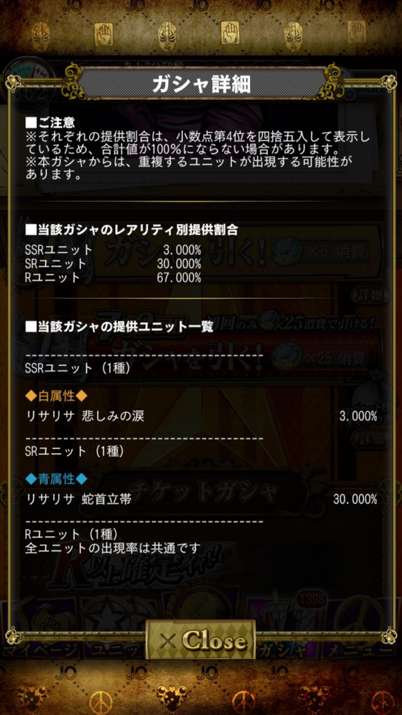 カミカミ ジョジョ好きマニア 限定リサリサガシャ 5セット確定って 3セットじゃないの あとこの排出率なんやねん Ww 他にもリサリサユニットいっぱいおるやん まぁある意味この方がエエのかも知れんけど 苦笑 ジョジョss ガシャ リサリサ