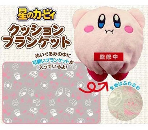 駿河屋更新情報 公式 Twitter ನಲ ಲ ぬいぐるみ と思ったらブランケット オフィスや車の中で大活躍 カービィ型のぬいぐるみカバーの中に ふわふわのブランケットが収納 使わない時はクッションとして使ってね T Co Ijyngjzpcw カービィ