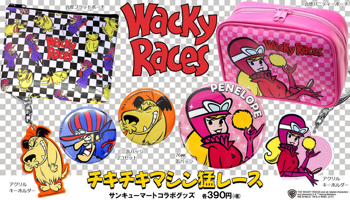 チキチキマシン猛レース×サンキューマート】 レースを妨害して優勝を