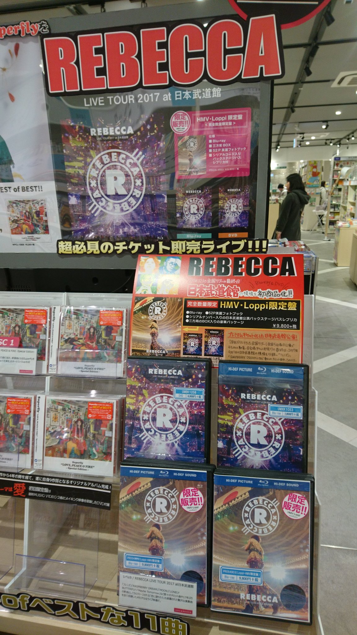 Hmv Books Hakata Su Twitter Rebecca レベッカ Rebecca Live Tour 17 At日本武道館 発売中です フレンズ Raspberry Dream Moon Lonely Butterfly Maybe Tomorrow など数々の大ヒット曲も収録 さらにやこのツアーのために作られ17年ぶりの Hmv Books Hakata Su Twitter Rebecca レベッカ Rebecca Live Tour 17 At日本武道館 発売中です フレンズ Raspberry Dream Moon Lonely Butterfly Maybe Tomorrow など数々の大ヒット曲も収録 さらにやこのツアーのために作られ17年ぶりの