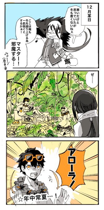 ウルトラサンとクリスマスイベントを同時にやってると、季節がわからなくなる 