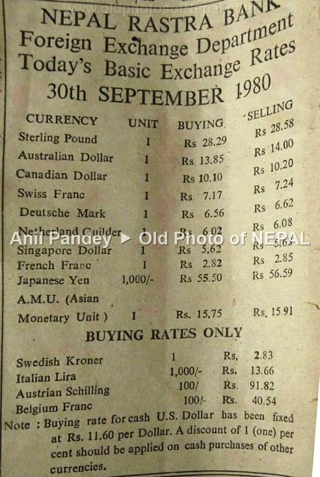 यति बलियो रैछ हाम्रो मुद्रा ३७ बर्ष अघि !!