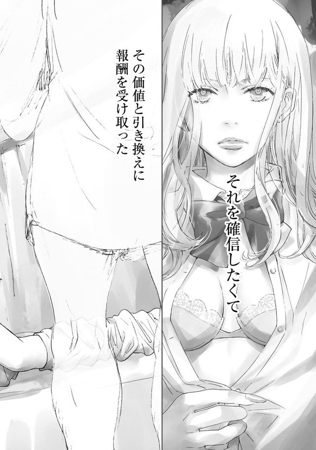 コミックナタリー V Twitter センチメントの行方 榎本ナリコが再び描く 少女とセックスのオムニバス T Co Gbewvthlfc