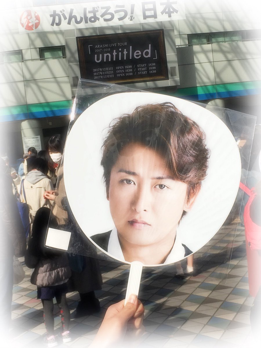 Yu_smile44's tweet photo. @B0Imro 大野智 誕生日1126RT
成功させたいです‼
よろしくお願いします‼
#大野智
#誕生日までに1126
#1126RT
#1126いいね
#RTしたARASHIC全員フォローする
#いいねしてくれた人全員フォローする
#あらしあんず https://t.co/hJQ4Lc5aaU