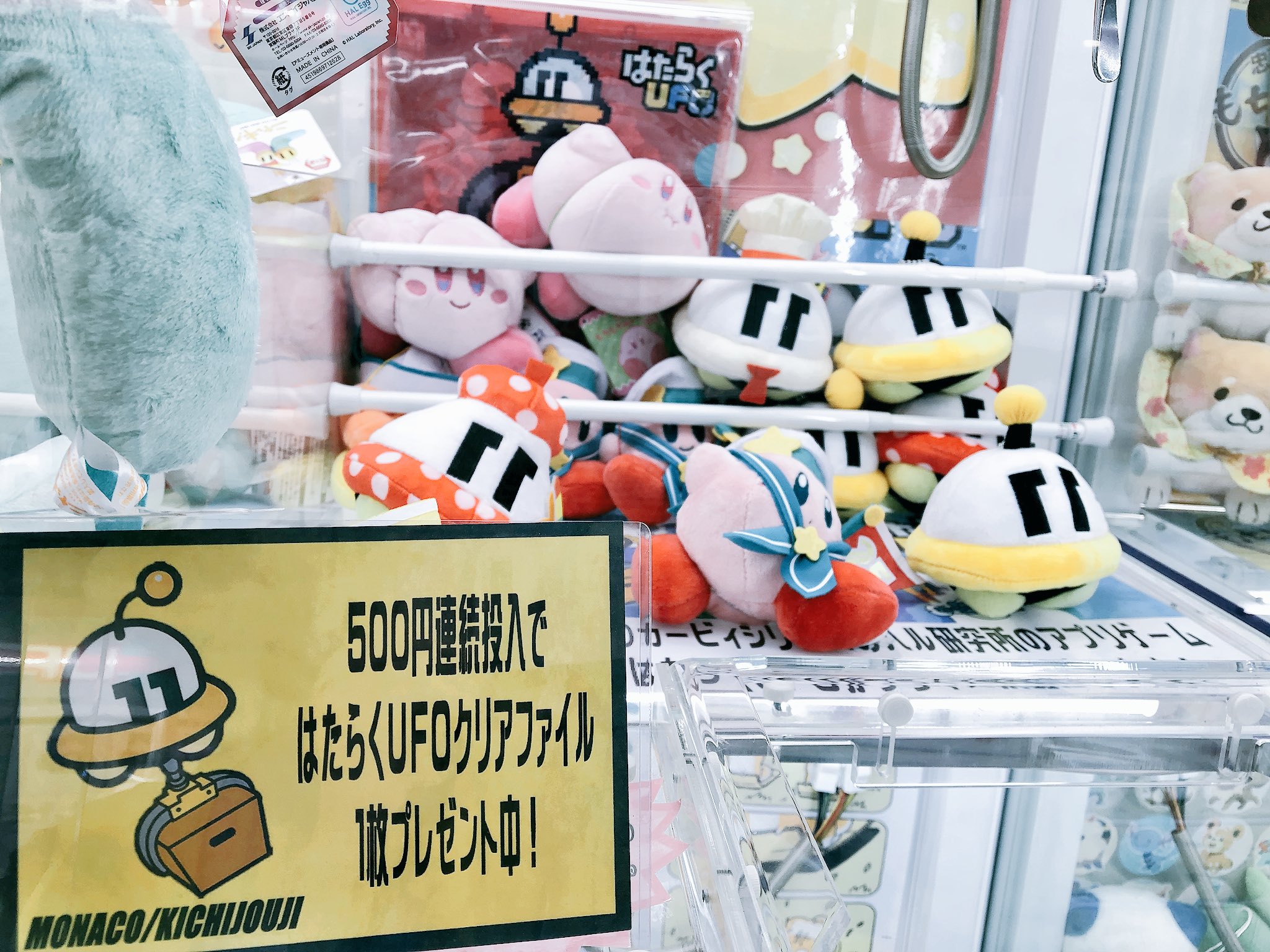 モナコ吉祥寺 على X: 