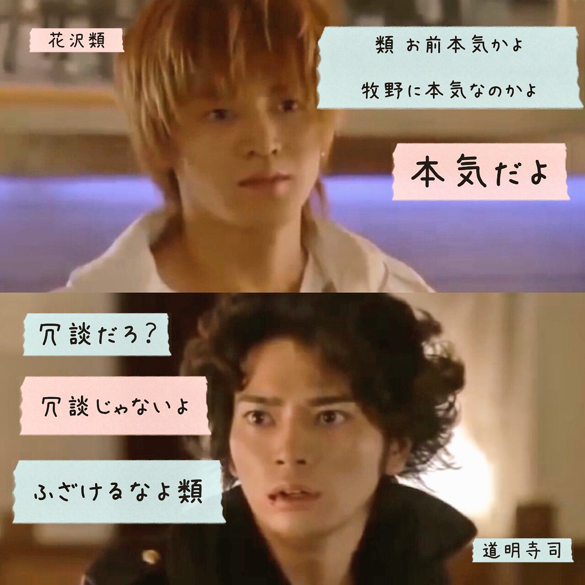 花より男子bot Hanayori Danshi Twitter