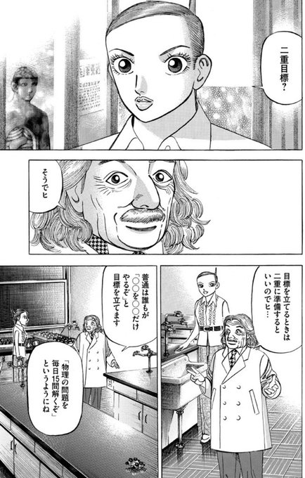 ドラゴン桜2（公式）(@mita_norifusa)/2017年12月 - Twilog