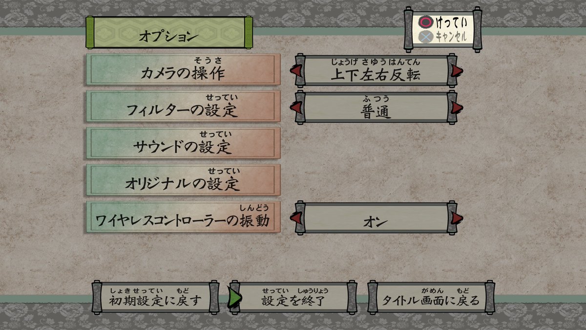 大神 絶景版 評価感想 タッチパッド対応で操作性向上 筆しらべ楽しい 爆newゲーム速報 大神 絶景版 評価感想 タッチパッド対応で操作性向上 筆しらべ楽しい 爆newゲーム速報