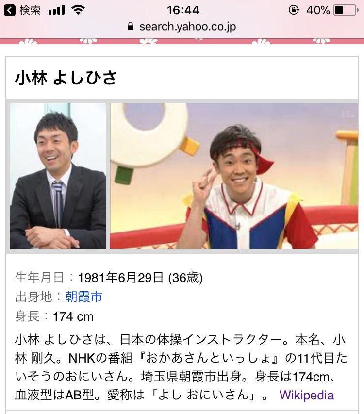 Dadacha ちょっとまてwikipedia 左にいるそれは天津木村だぞ よしお兄さん おかいつ 小林よしひさ 天津木村