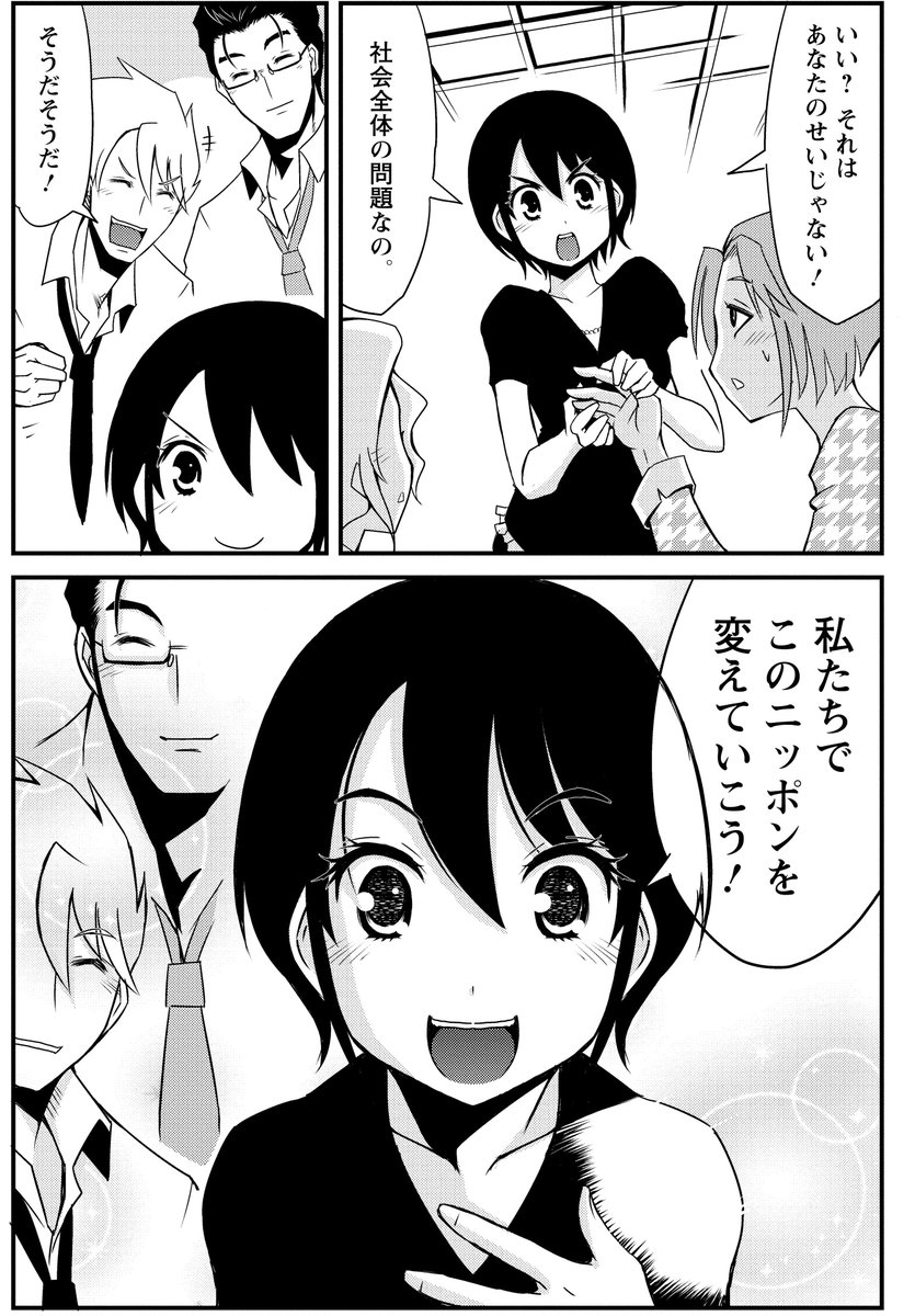 本で読む 不安な個人 立ちすくむ国家 マンガで読む 不安な個人 立ちすくむ国家 の第3章は 現役世代の未来 です なぜこの 国は 現役世代に極端に冷たいのか 昔ながらの家族構成を理想とする価値観から変われないのか 作画は高橋祐 本で読む 不安な個人 立ちすくむ国家 マンガで読む 不安な個人 立ちすくむ国家 の第3章は 現役世代の未来 です なぜこの 国は 現役世代に極端に冷たいのか 昔ながらの家族構成を理想とする価値観から変われないのか 作画は高橋祐