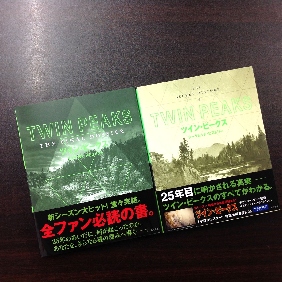 Uzivatel 青山ブックセンター本店 Na Twitteru マーク フロスト ツイン ピークス ファイナル ドキュメント が入荷しました 事件にまつわるドキュメントをすべて掲載した完全版 謎はさらなる深みへ ツイン ピークス シークレット ヒストリー とあわせて