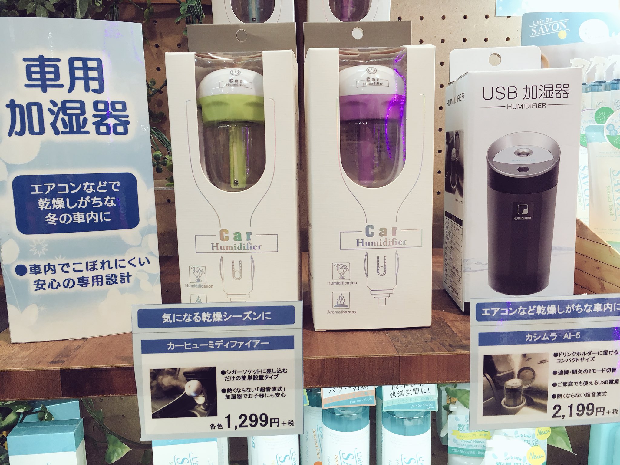 Twitter 上的 スーパーオートバックス静岡中原 快適ドライブグッズのご紹介 O 車用加湿器 エアコンなどで乾燥しがちな冬の車内に潤いを 車用加湿器 快適ドライブ 冬のおすすめグッズ オートバックス 車用品 T Co Hkxhahwkig Twitter Twitter 上的 スーパーオートバックス静岡中原 快適ドライブグッズのご紹介 O 車用加湿器 エアコンなどで乾燥しがちな冬の車内に潤いを 車用加湿器 快適ドライブ 冬のおすすめグッズ オートバックス 車用品 T Co Hkxhahwkig Twitter