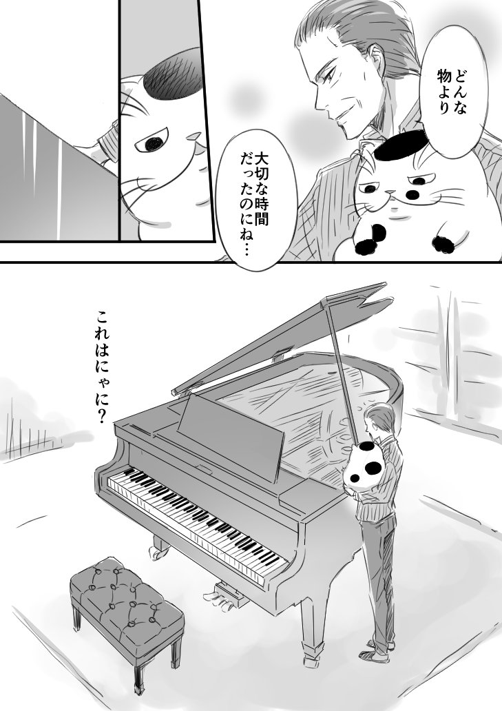 【猫漫画】おじさまと猫　「ふくまると黒いの」（前編） 